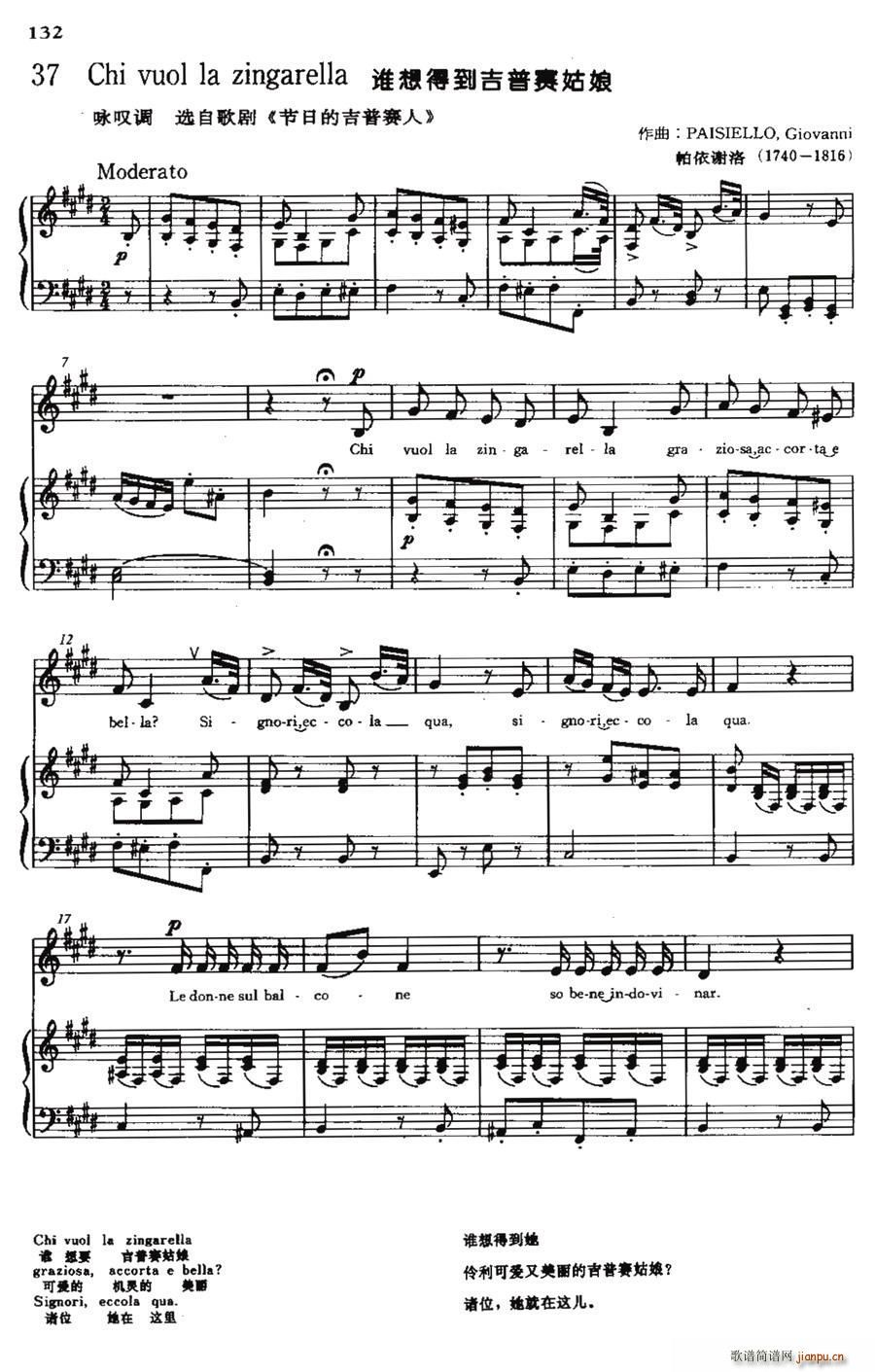 意 Chi vuol zingarella 谁想到的吉普赛姑娘(十字及以上)1