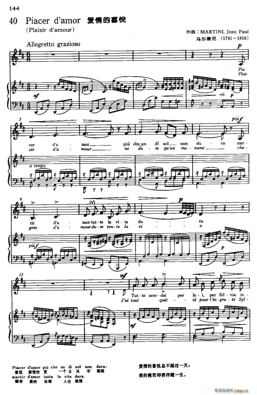 意 Piacer d amor 爱情的喜悦(十字及以上)1