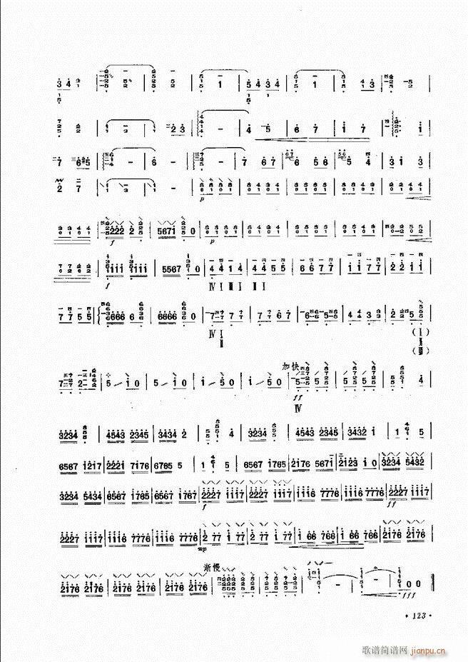 柳琴演奏法 修订本 121 131(十字及以上)3