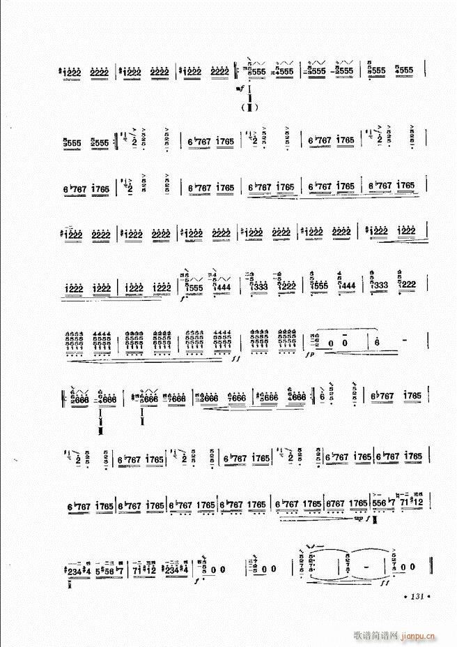 柳琴演奏法 修订本 121 131(十字及以上)11