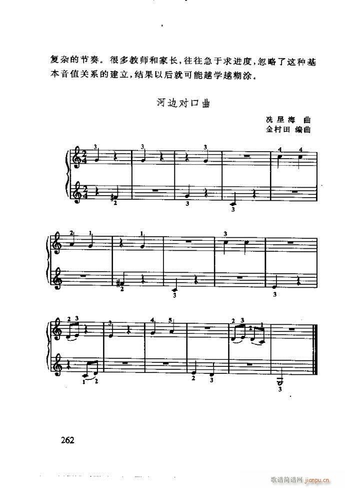 李重光 怎样教孩子学音乐 240 288(十字及以上)22