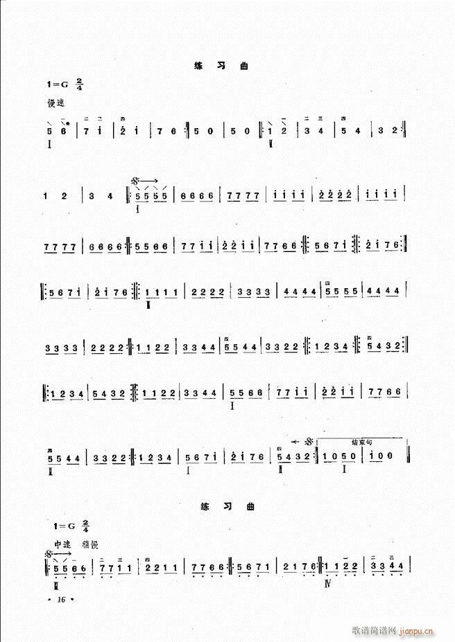 柳琴演奏法 修订本 目录前言 1 60(十字及以上)19