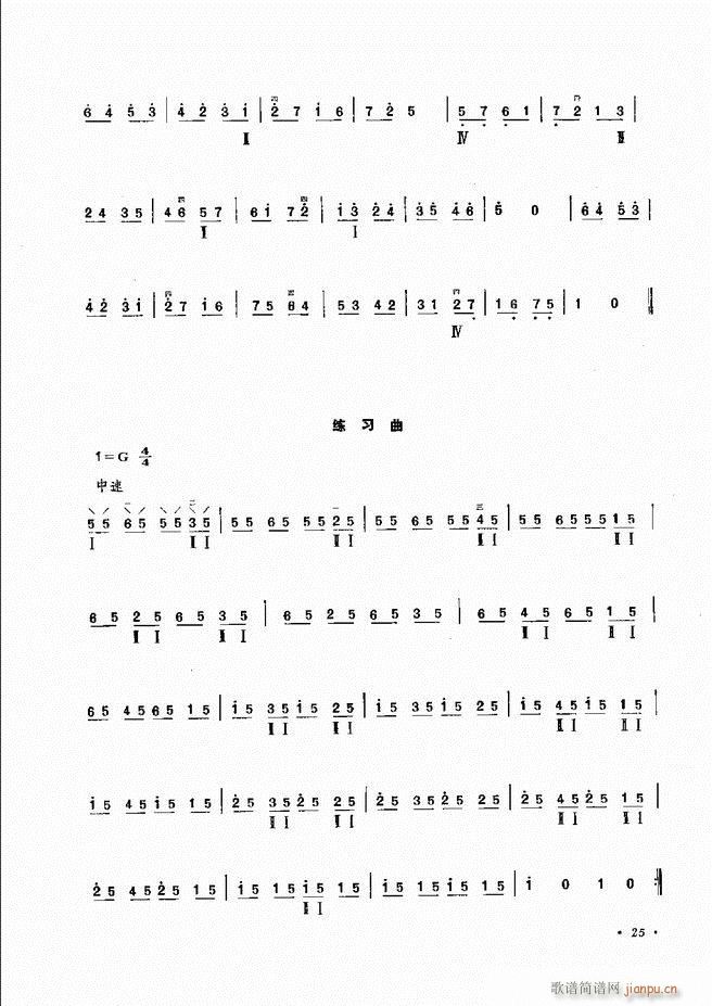 柳琴演奏法 修订本 目录前言 1 60(十字及以上)28