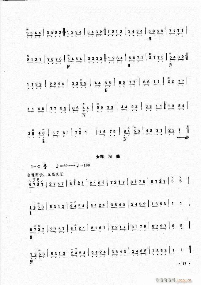 柳琴演奏法 修订本 目录前言 1 60(十字及以上)20