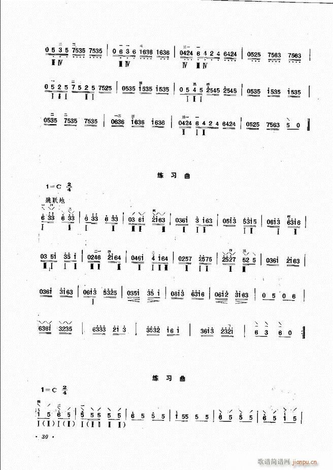 柳琴演奏法 修订本 目录前言 1 60(十字及以上)33