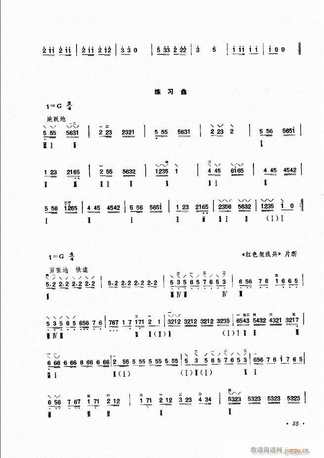 柳琴演奏法 修订本 目录前言 1 60(十字及以上)38