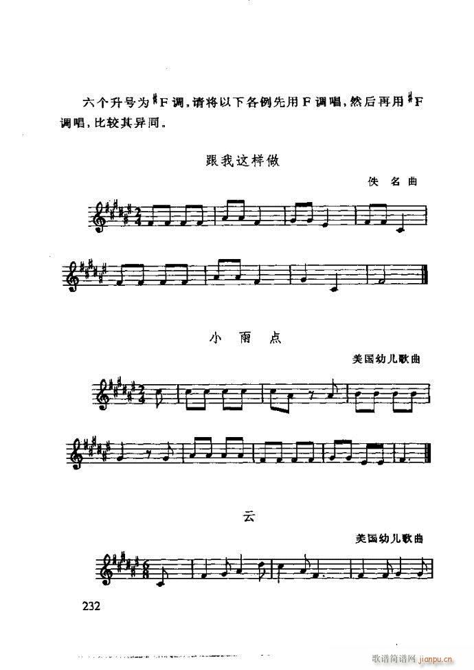 李重光 怎样教孩子学音乐181 240(十字及以上)52
