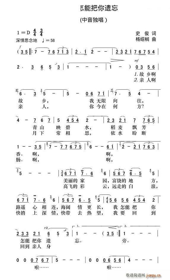 我怎能把你遗忘 电影 珊瑚岛上的死光 主题歌(十字及以上)1