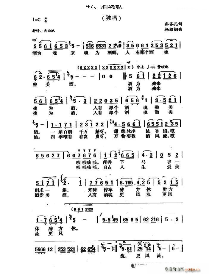 酒魂歌 电视剧 酒魂 主题歌(十字及以上)1