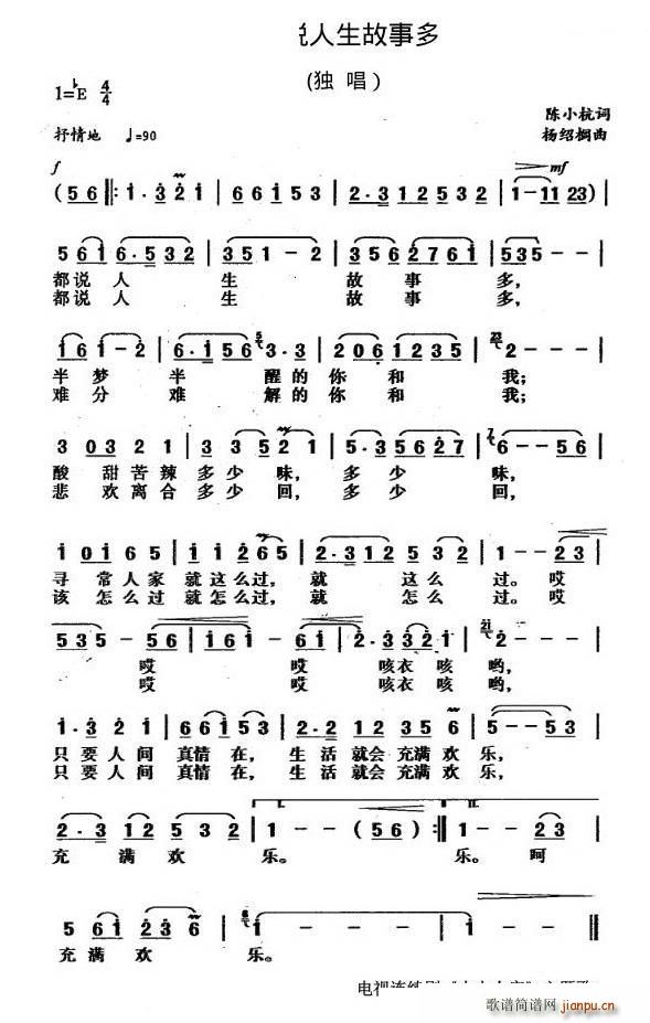 都说人生故事多 电视剧 水上人家 主题歌(十字及以上)1