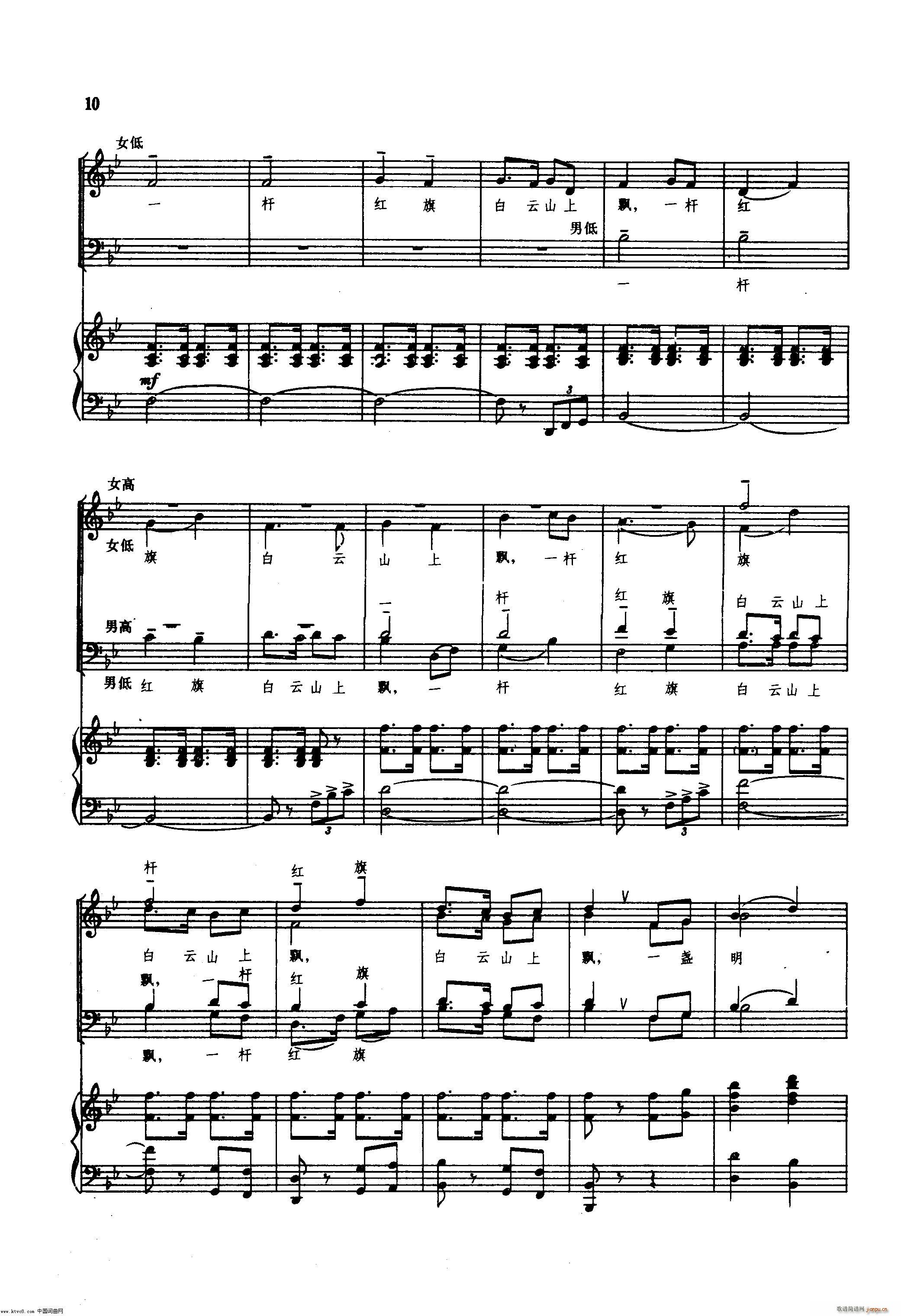 毛泽东同志主办农民运动讲习所颂歌 钢伴谱(十字及以上)11