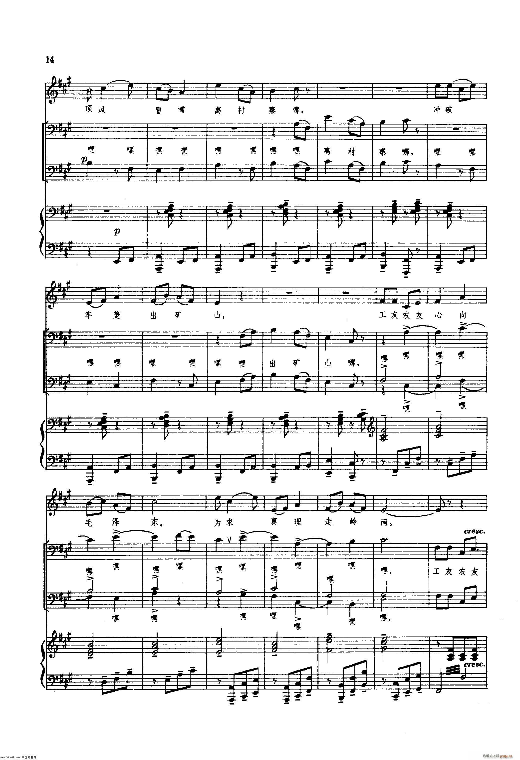 毛泽东同志主办农民运动讲习所颂歌 钢伴谱(十字及以上)15