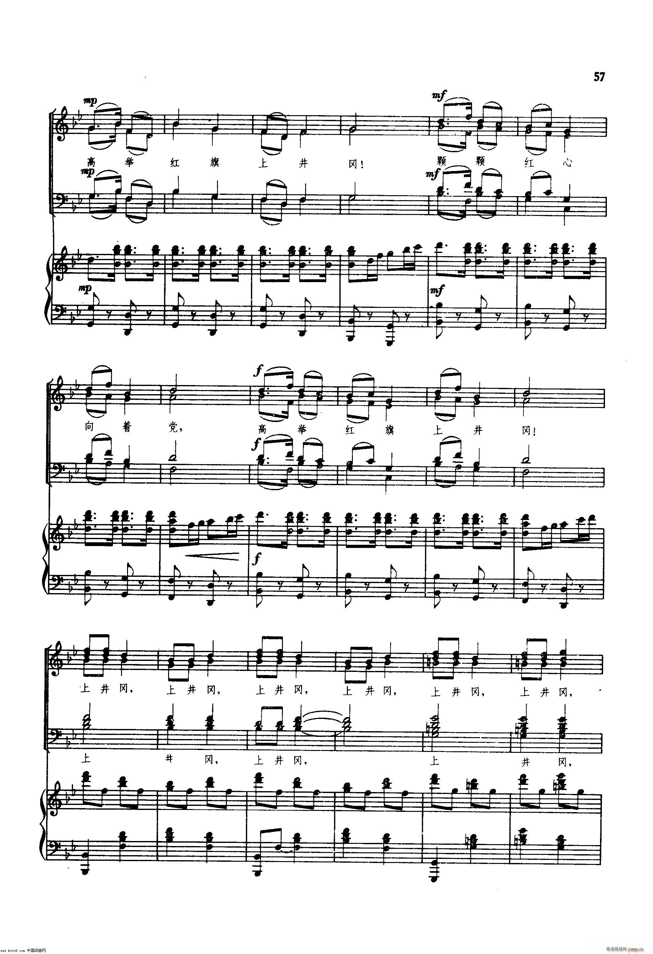 毛泽东同志主办农民运动讲习所颂歌 钢伴谱(十字及以上)58