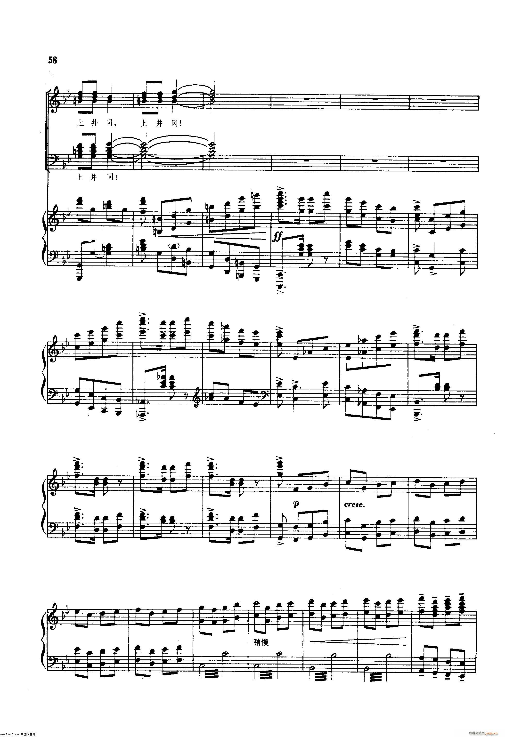 毛泽东同志主办农民运动讲习所颂歌 钢伴谱(十字及以上)59