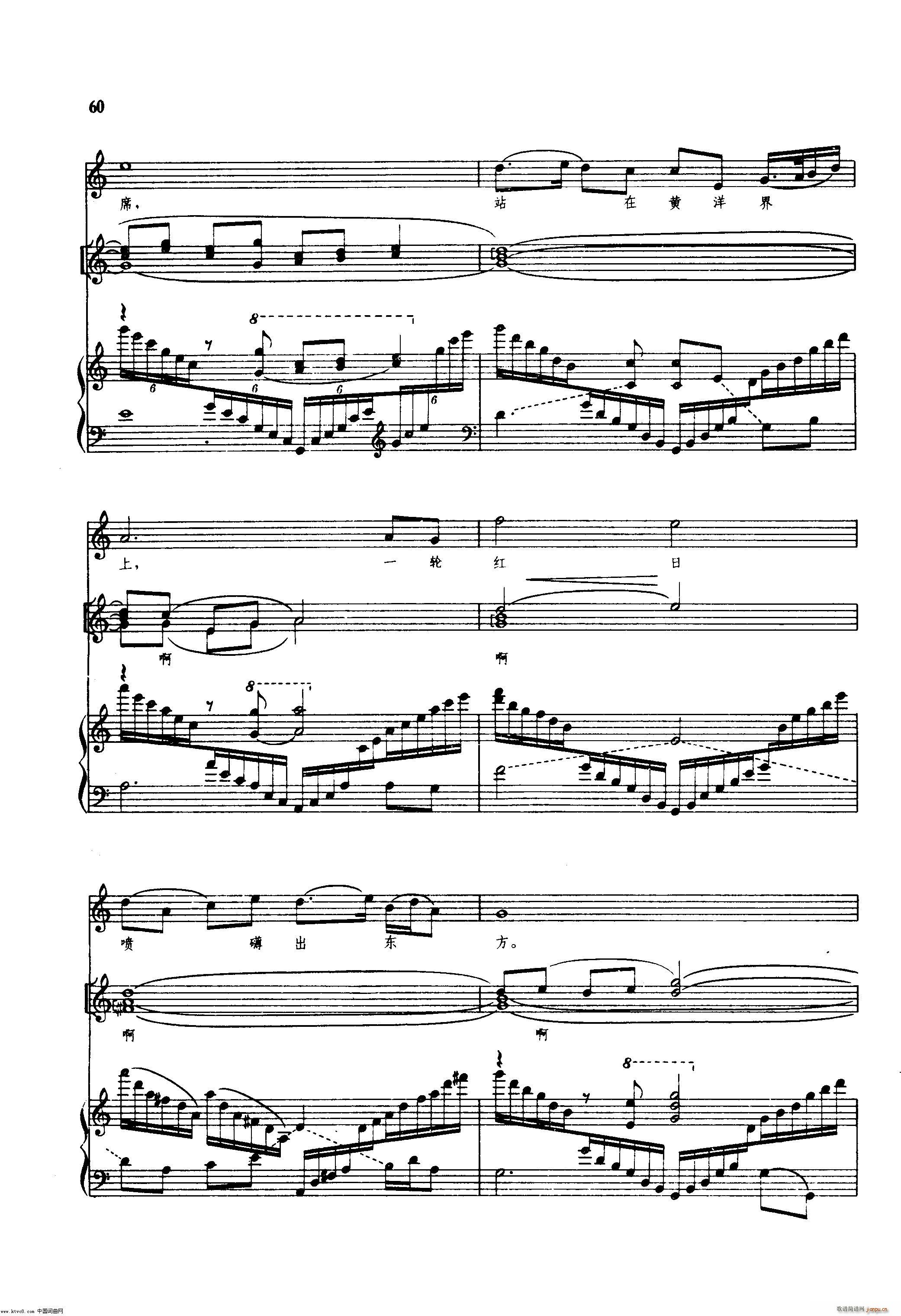 毛泽东同志主办农民运动讲习所颂歌 钢伴谱(十字及以上)61