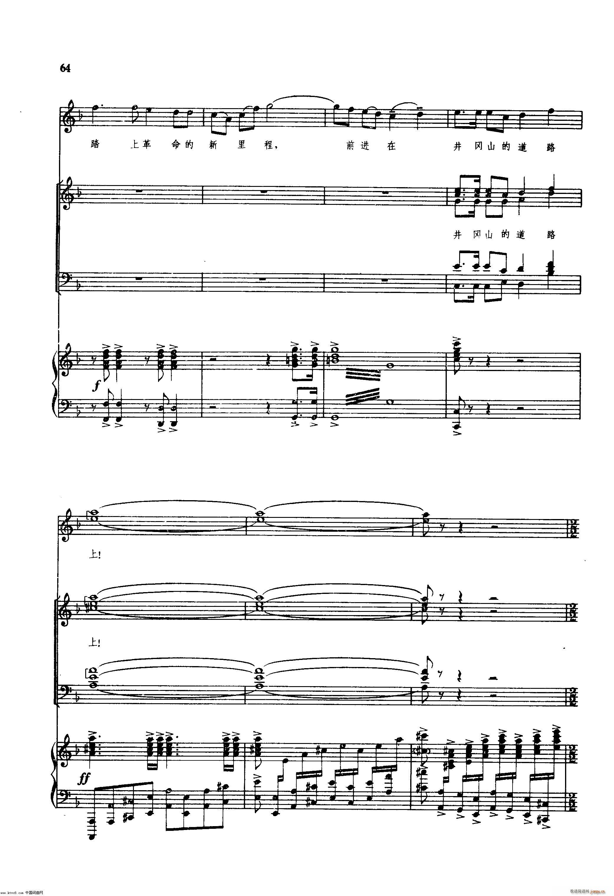 毛泽东同志主办农民运动讲习所颂歌 钢伴谱(十字及以上)65