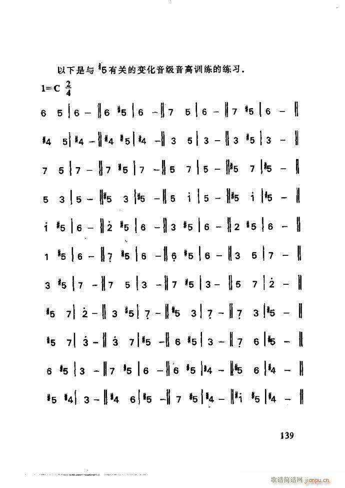 李重光 怎样教孩子学音乐121 180(十字及以上)19