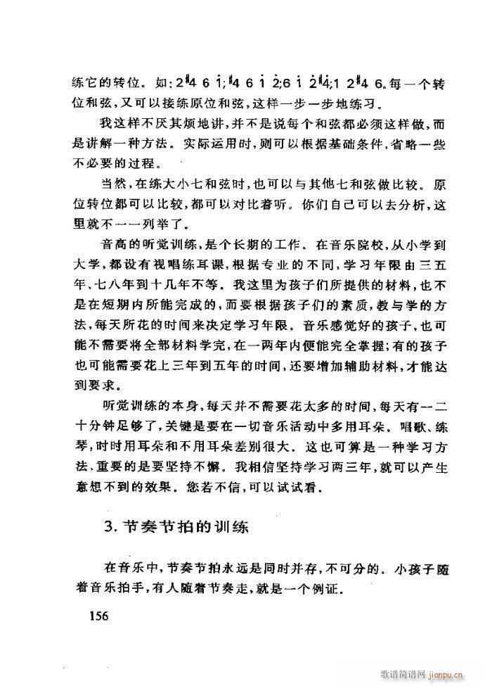 李重光 怎样教孩子学音乐121 180(十字及以上)36