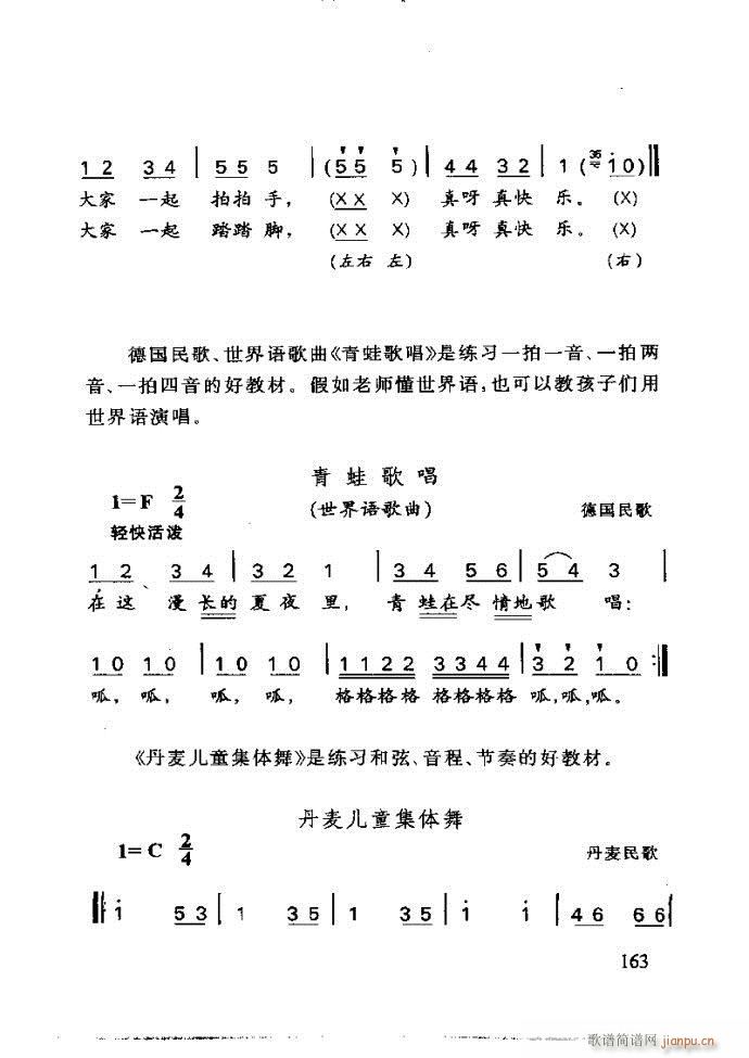 李重光 怎样教孩子学音乐121 180(十字及以上)43