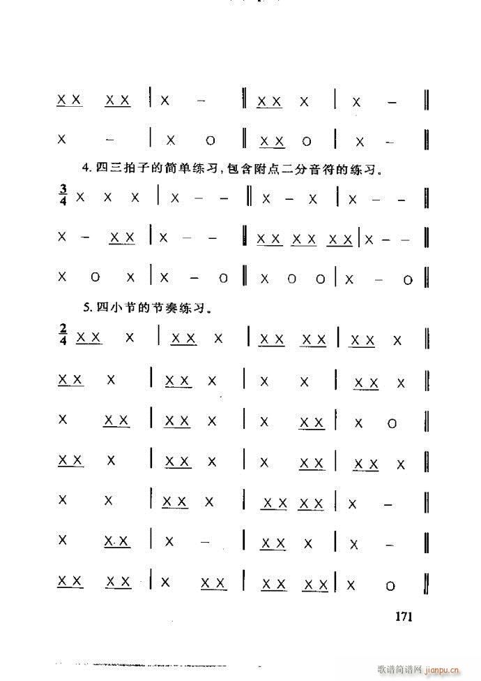 李重光 怎样教孩子学音乐121 180(十字及以上)51