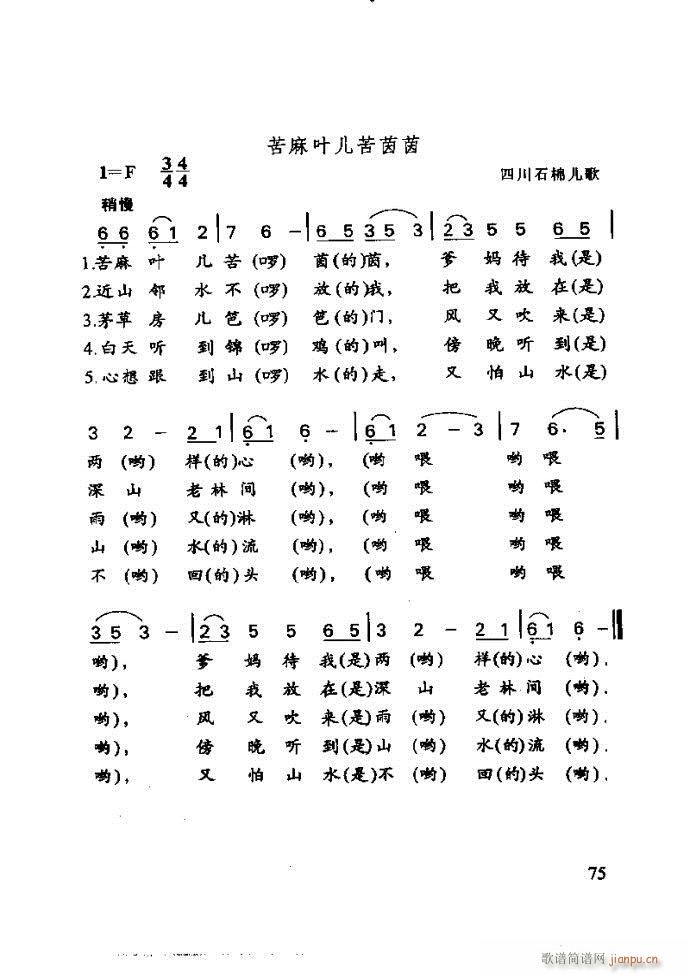 李重光 怎样教孩子学音乐61 120(十字及以上)15