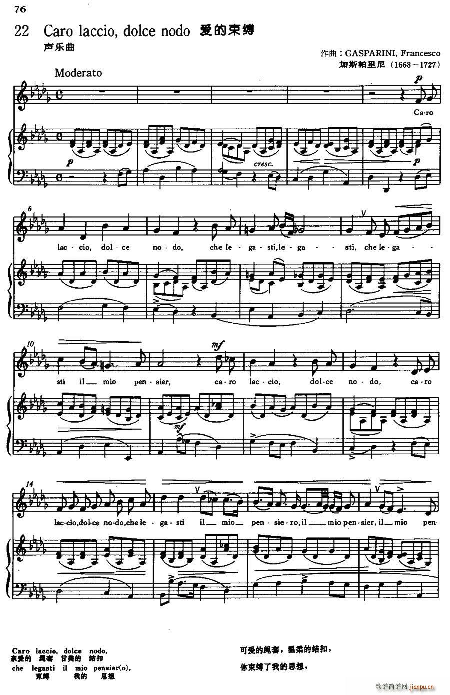 意 Caro laccio dolce nodo 爱的束缚(十字及以上)1