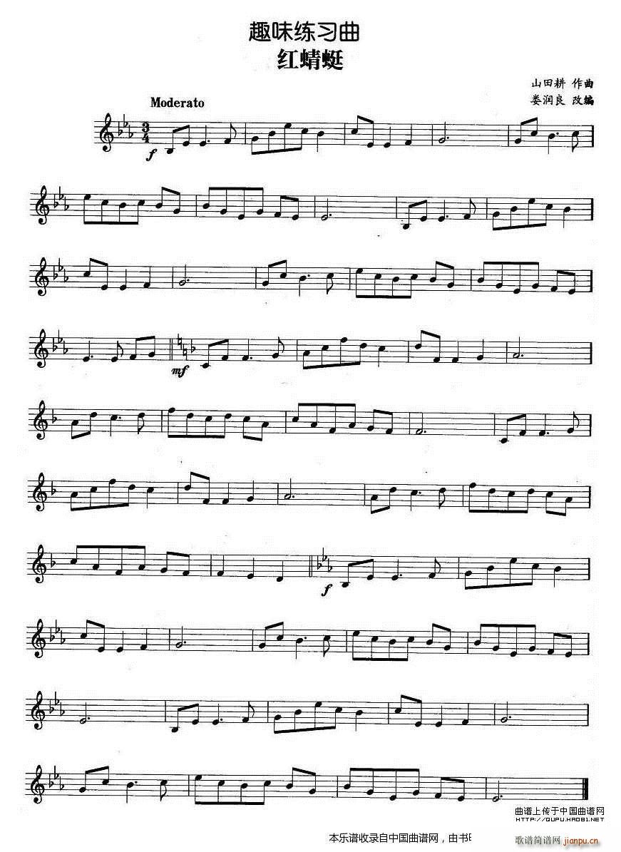 趣味练习曲 红蜻蜓 铜管(十字及以上)1