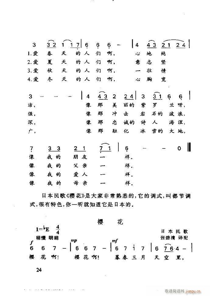 李重光 怎样教孩子学音乐(十字及以上)28