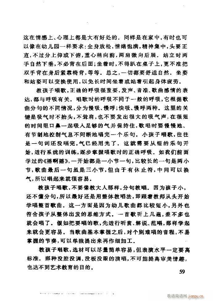 李重光 怎样教孩子学音乐(十字及以上)63