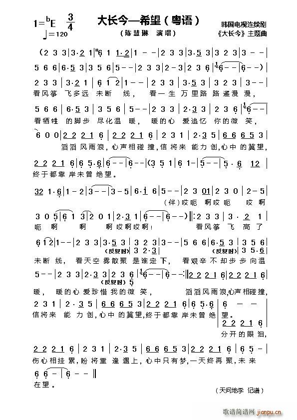 大长今 希望 粤语 韩国电视剧 大长今 主题曲(十字及以上)1