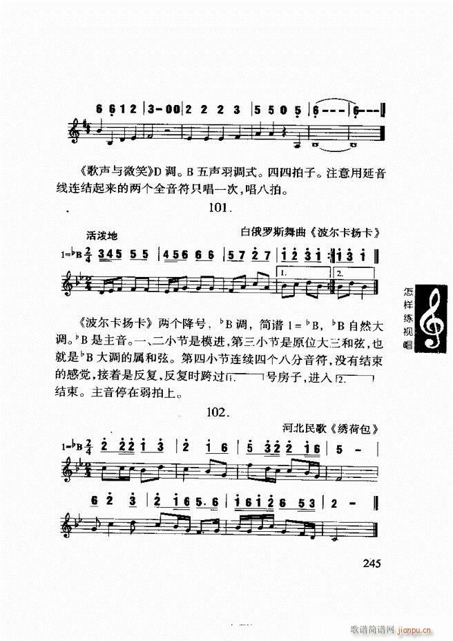 李重光 怎样练视唱 241 296(十字及以上)5