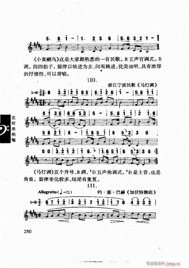 李重光 怎样练视唱 241 296(十字及以上)10