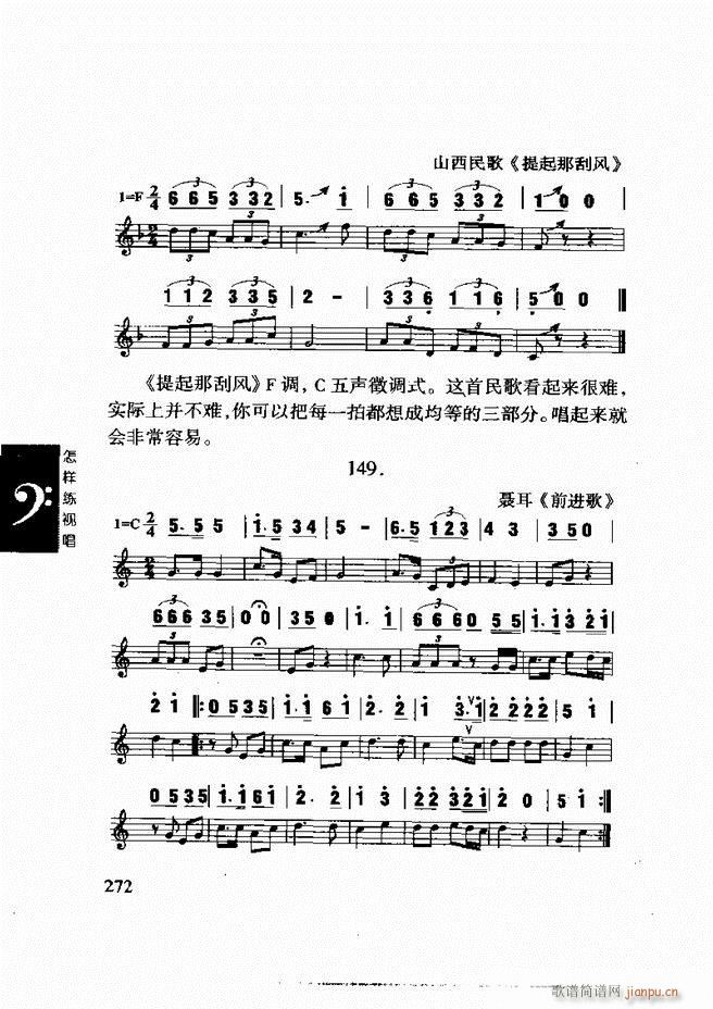 李重光 怎样练视唱 241 296(十字及以上)32