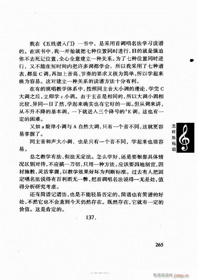 李重光 怎样练视唱 241 296(十字及以上)25