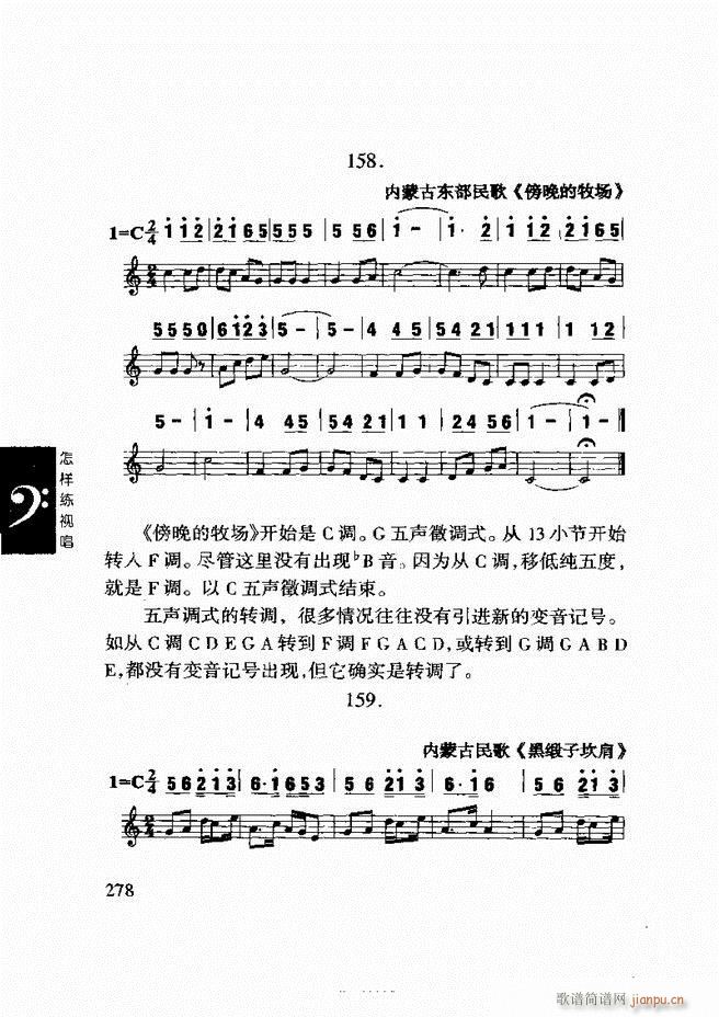 李重光 怎样练视唱 241 296(十字及以上)38