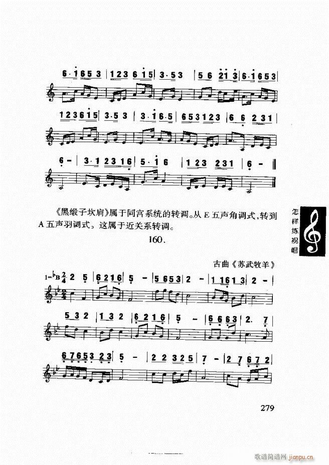 李重光 怎样练视唱 241 296(十字及以上)39