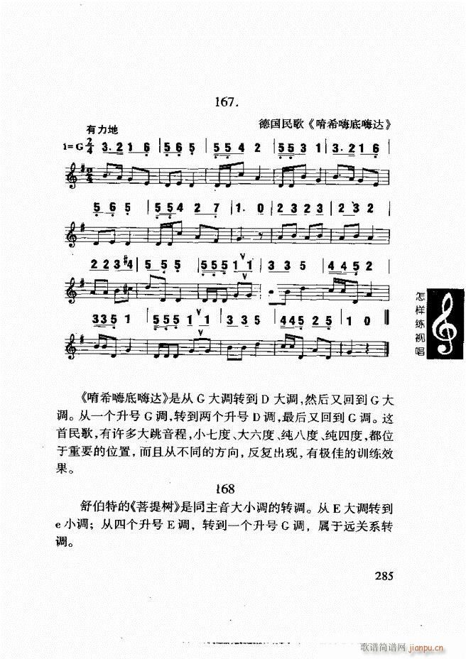 李重光 怎样练视唱 241 296(十字及以上)45