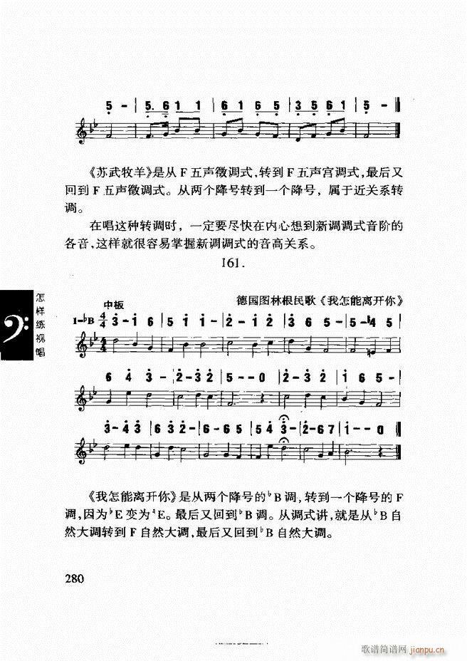 李重光 怎样练视唱 241 296(十字及以上)40