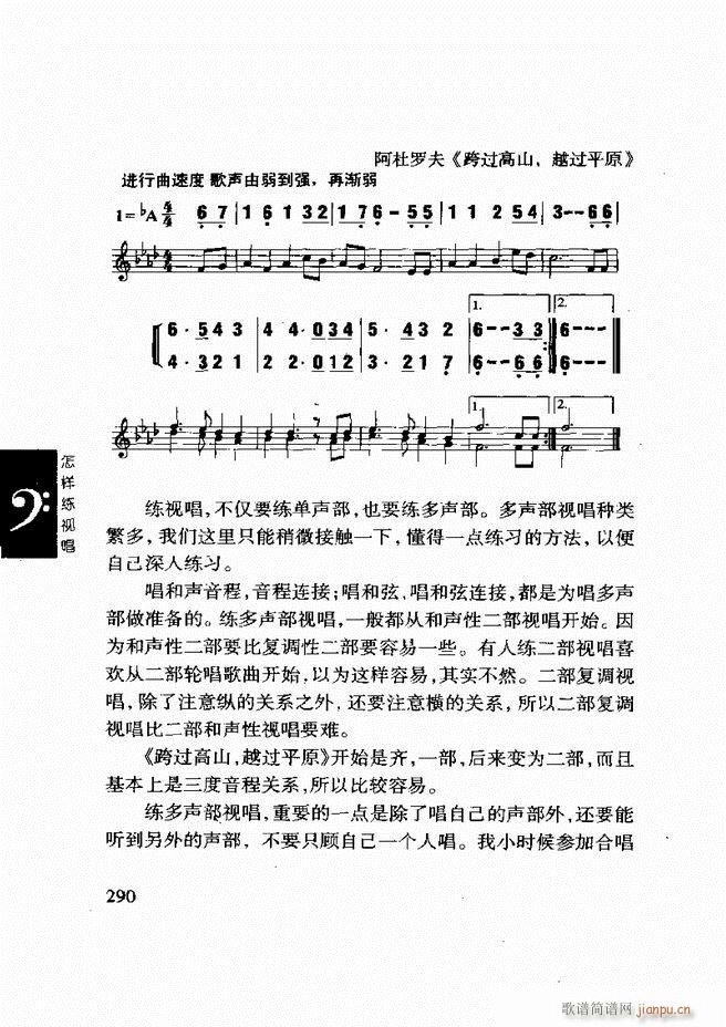 李重光 怎样练视唱 241 296(十字及以上)50
