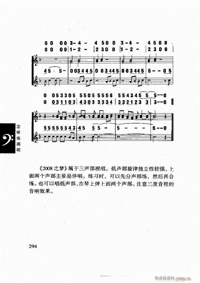 李重光 怎样练视唱 241 296(十字及以上)54