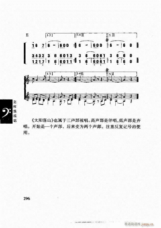 李重光 怎样练视唱 241 296(十字及以上)56