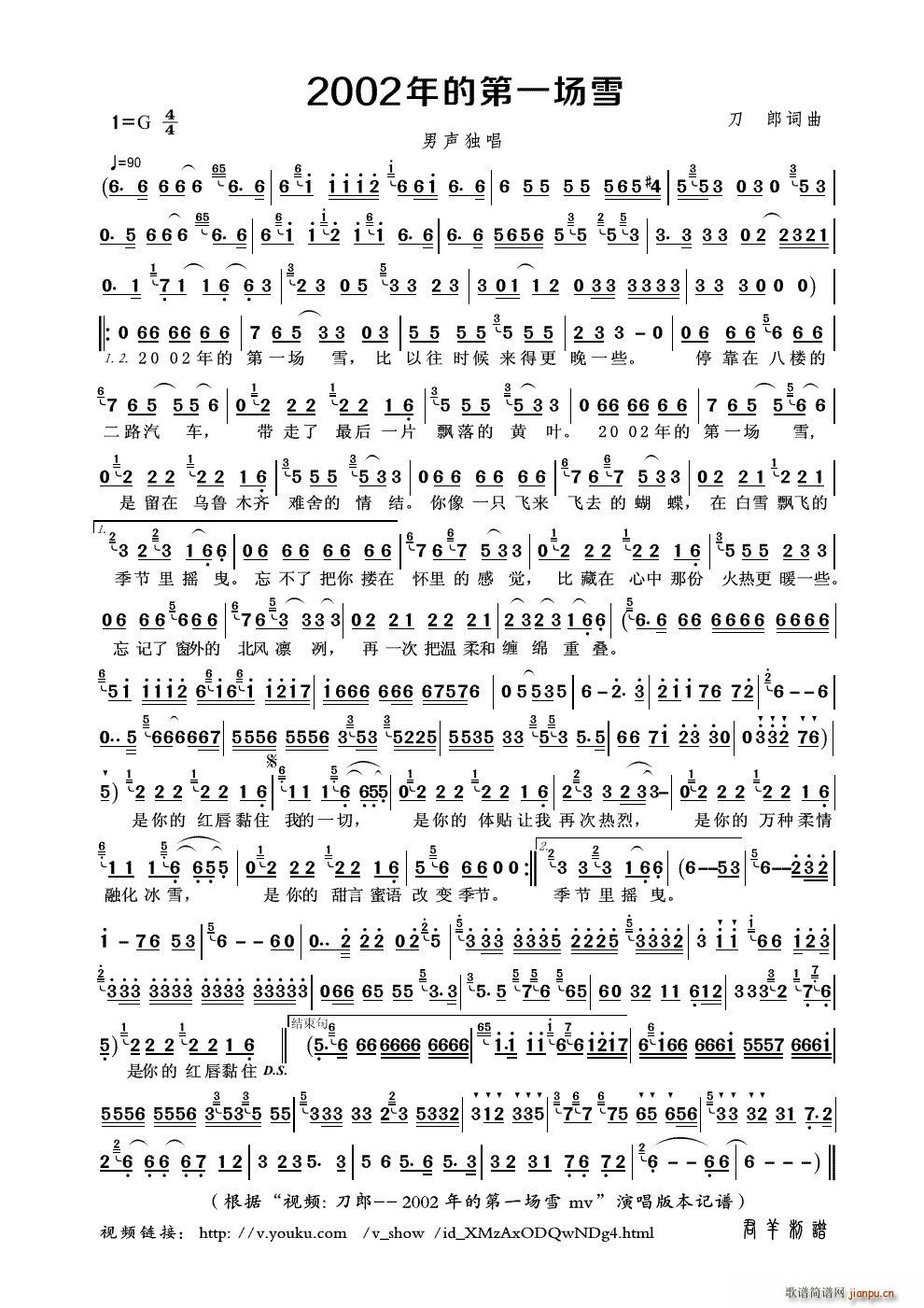 2002年的第一场雪 视频 刀郎 2002年的第一场雪 mv 本(十字及以上)1