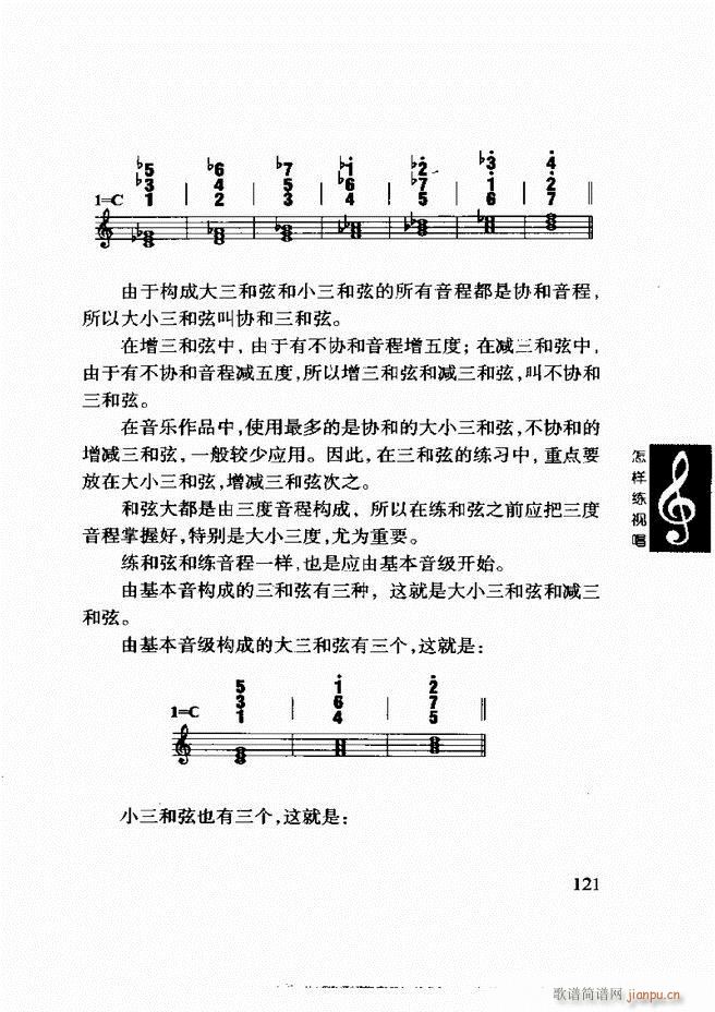 李重光 怎样练视唱 121 180(十字及以上)1