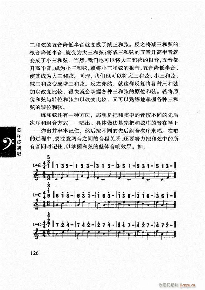 李重光 怎样练视唱 121 180(十字及以上)6