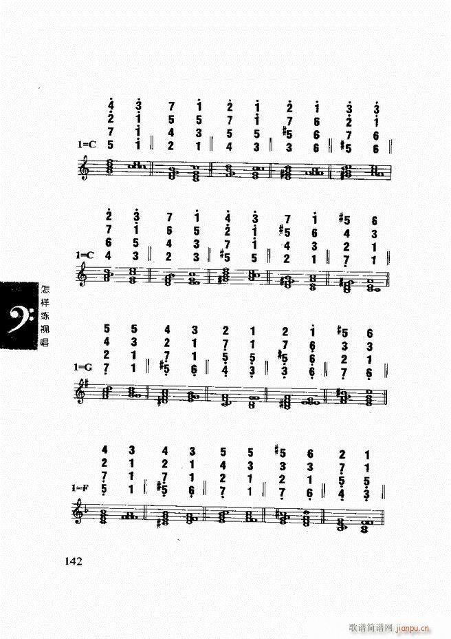 李重光 怎样练视唱 121 180(十字及以上)22
