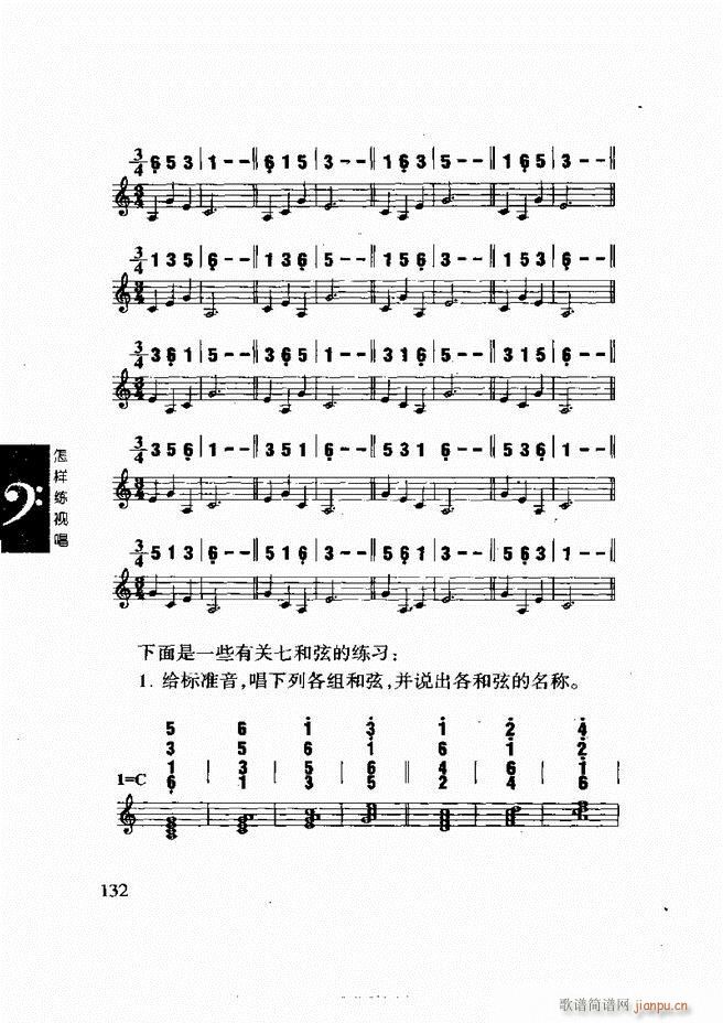 李重光 怎样练视唱 121 180(十字及以上)12