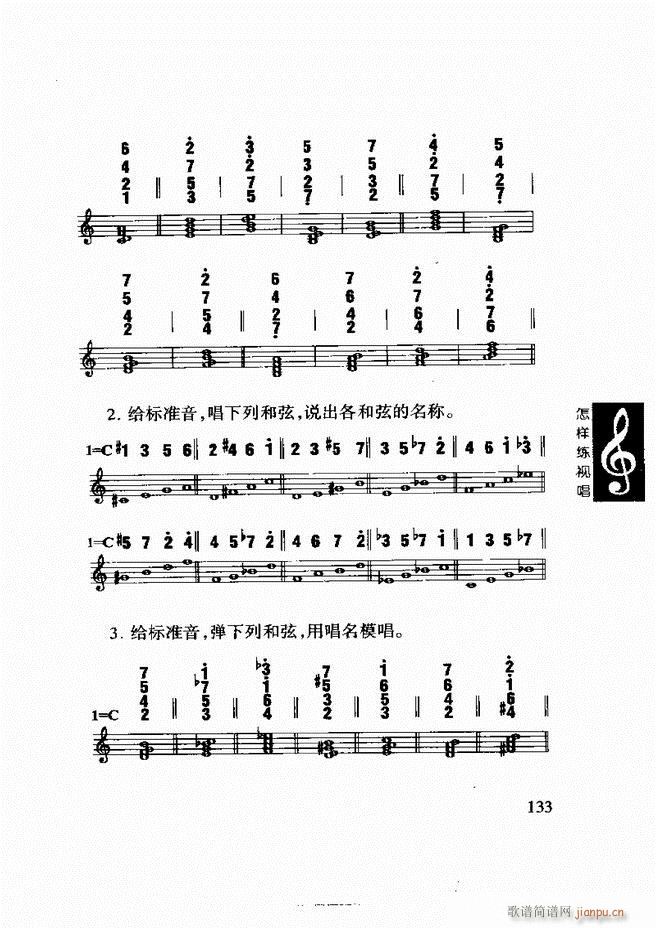 李重光 怎样练视唱 121 180(十字及以上)13