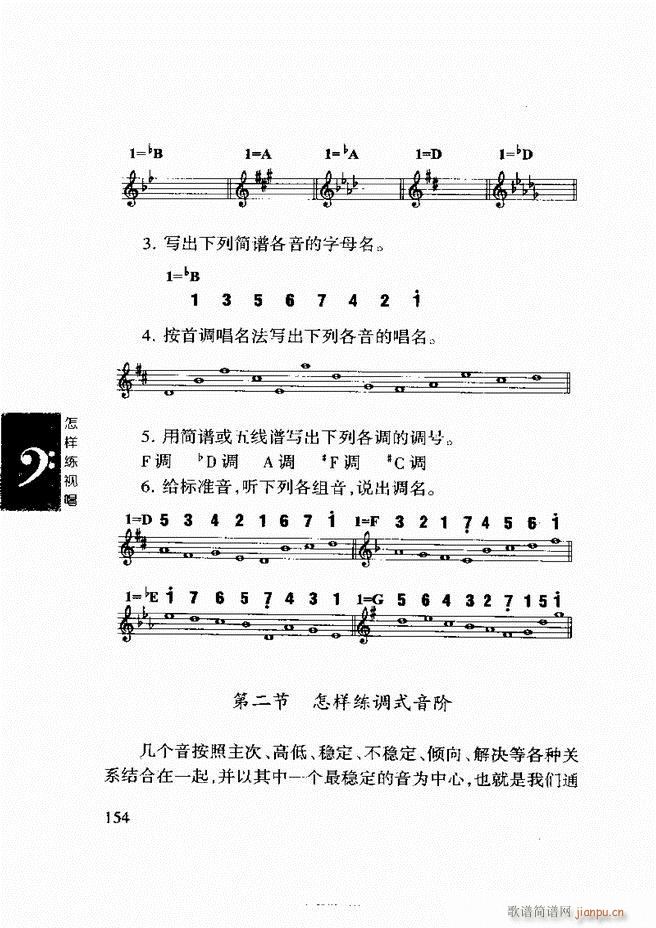 李重光 怎样练视唱 121 180(十字及以上)34