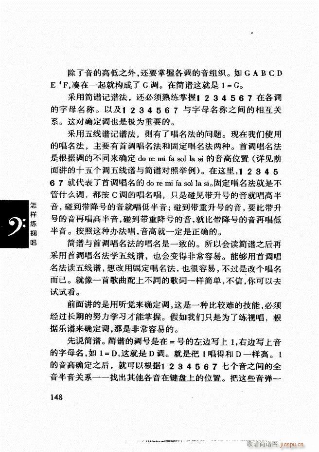 李重光 怎样练视唱 121 180(十字及以上)28