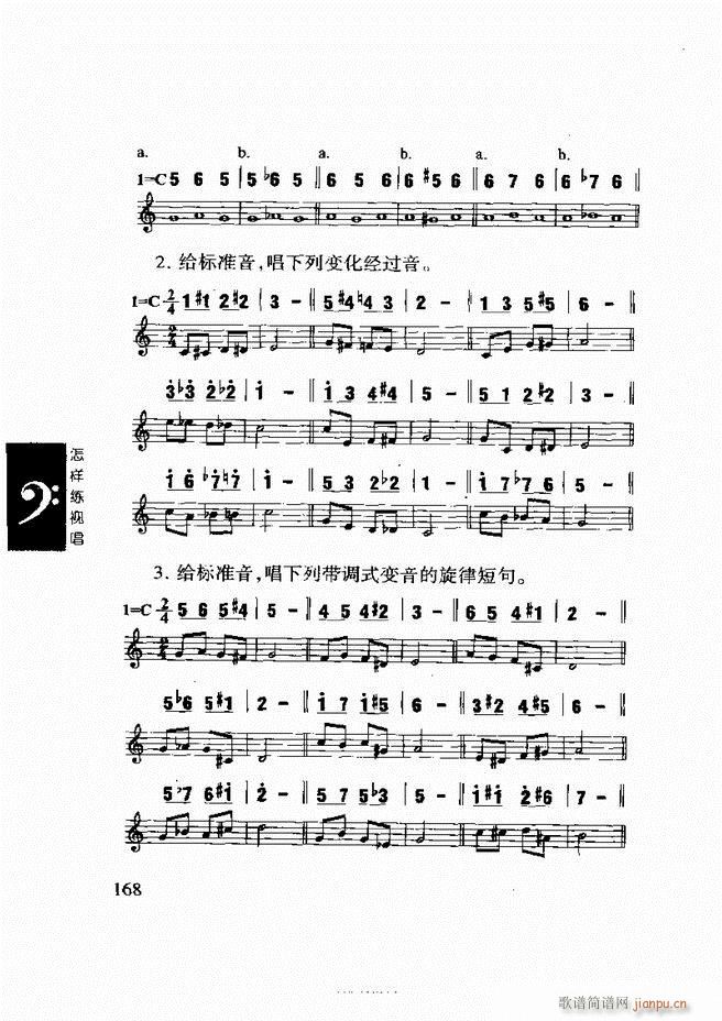 李重光 怎样练视唱 121 180(十字及以上)48